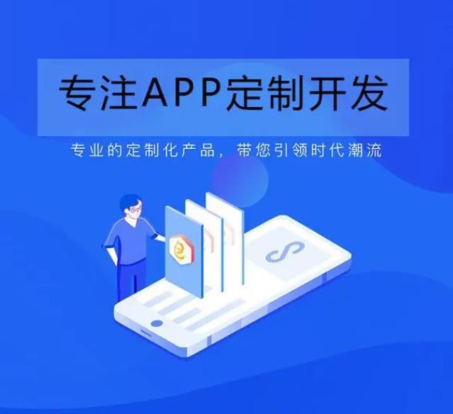 西藏app开发和小程序开发哪个成本高？