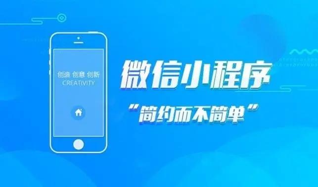 西藏微信小程序怎样运营推广比较好？